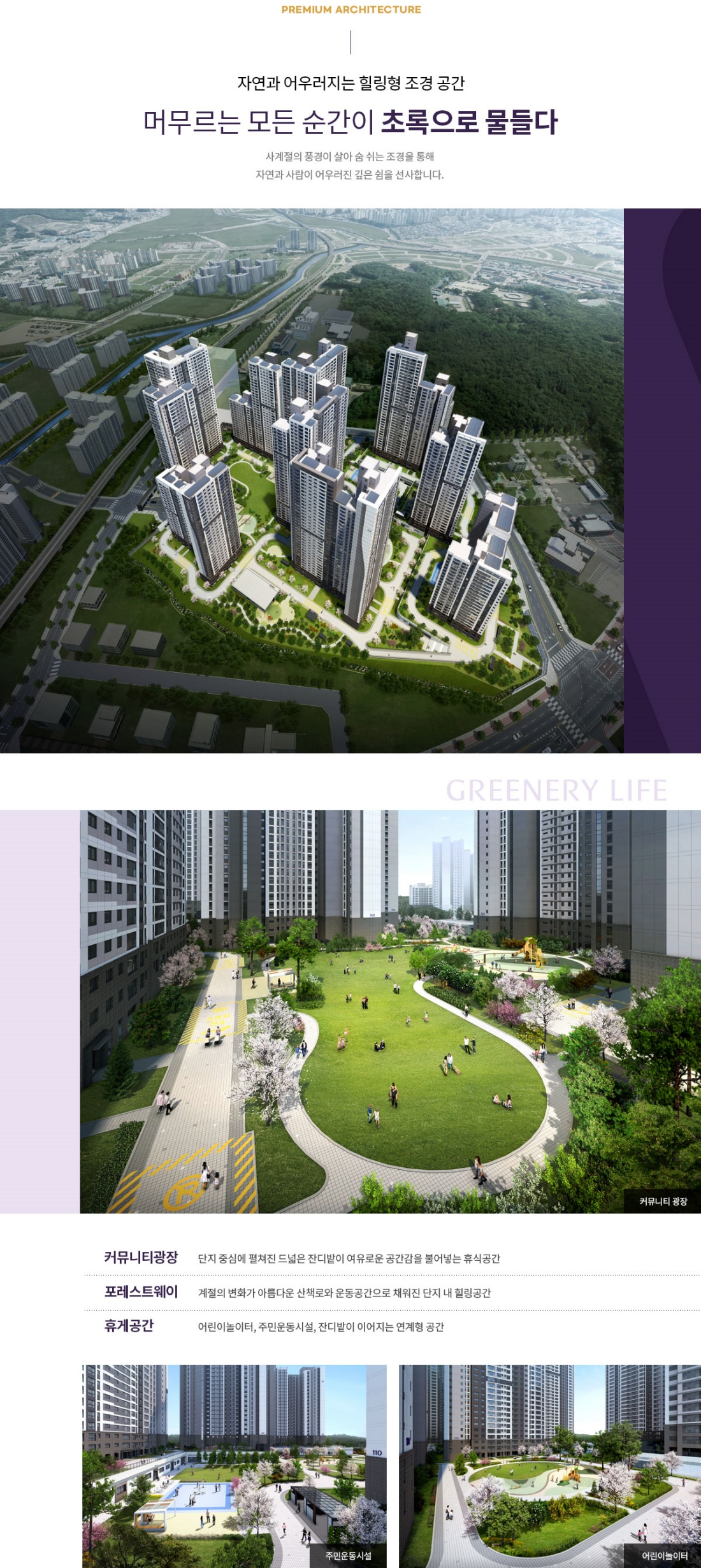 지웰 엘리움 양주 덕계역 모집공고